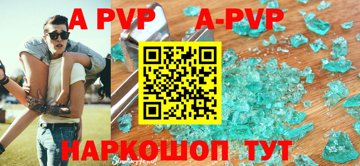 Бутурлиновка  APVP  Alpha PVP мука  А ПВП СК  наркота  Альфа ПВП СК  Вход с VPN 