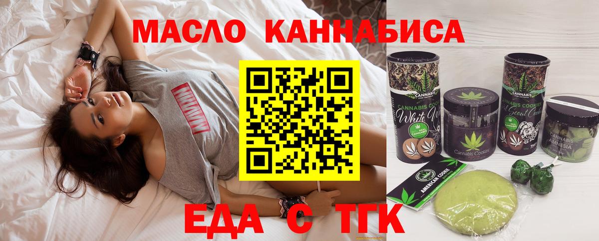 Печенье с ТГК конопля  Вход с VPN  Бутурлиновка 