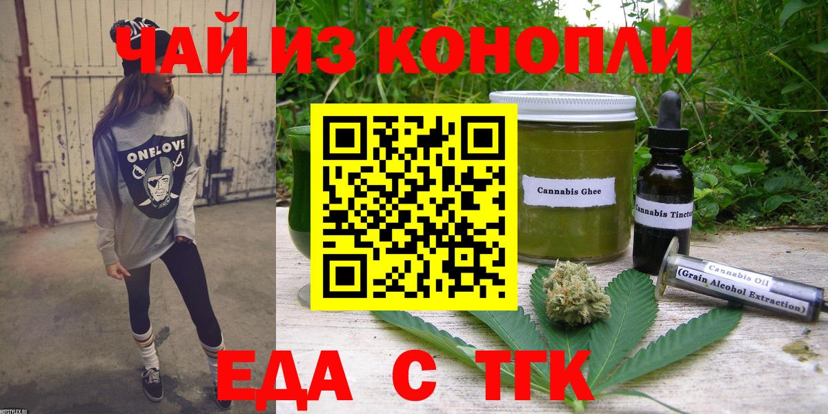 Canna-Cookies марихуана Бутурлиновка