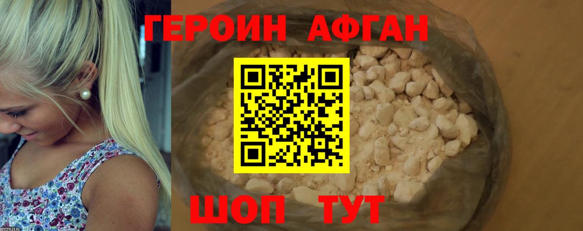 ГЕРОИН  ГЕРОИН белый  Вход с VPN  Бутурлиновка 