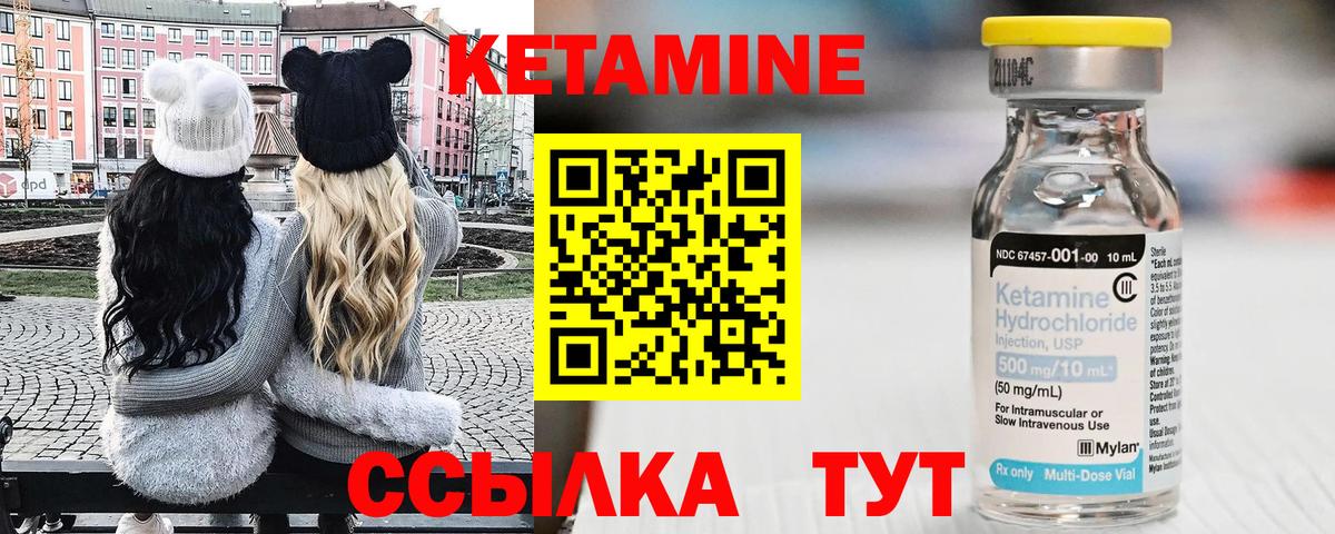 КЕТАМИН ketamine Бутурлиновка