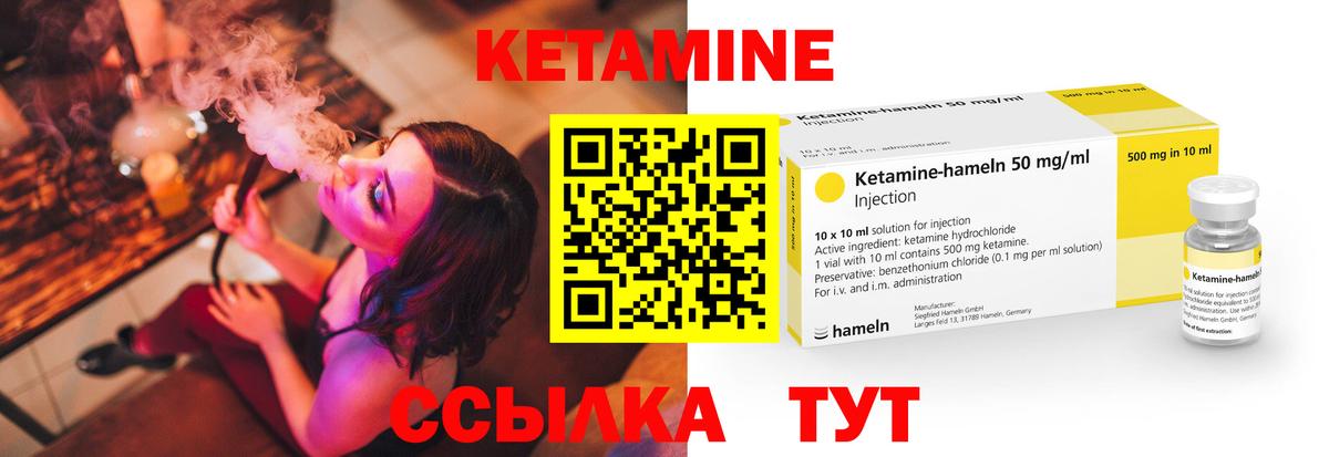 КЕТАМИН ketamine  Вход с VPN  КЕТАМИН ketamine  Бутурлиновка 