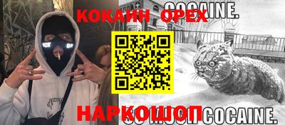 кокаин колумбия Кингисепп
