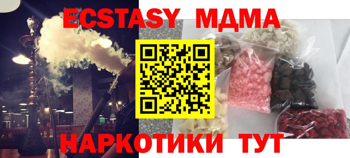 Бутурлиновка  МДМА VHQ  МДМА  Вход с VPN 
