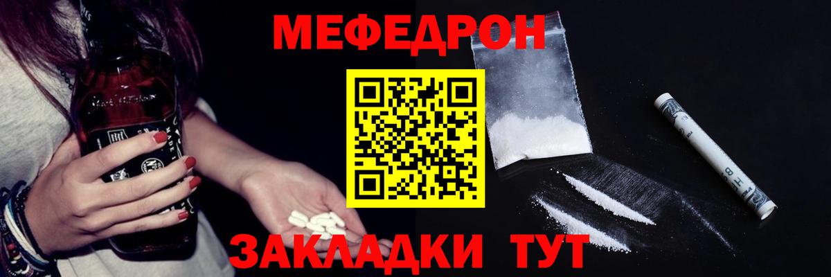 Меф  Вход с VPN  Бутурлиновка  МЕФ  Мефедрон мука 