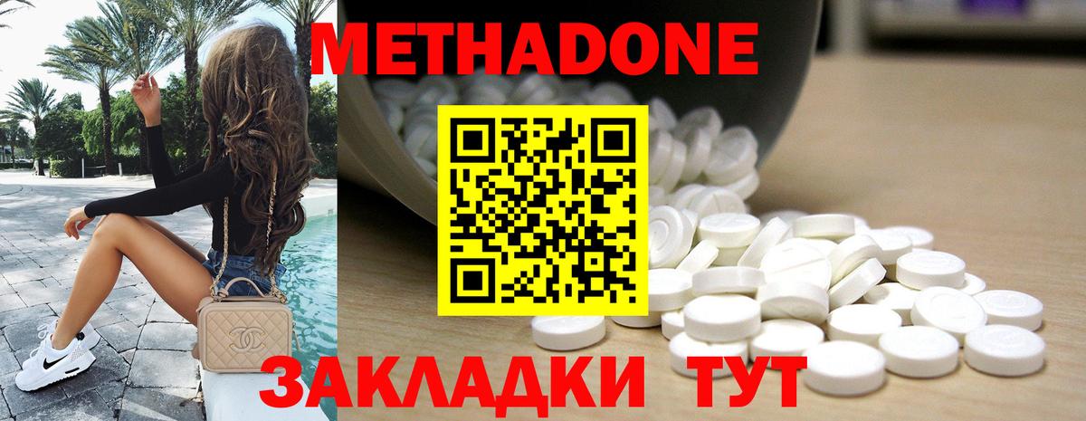 МЕТАДОН мёд Бутурлиновка