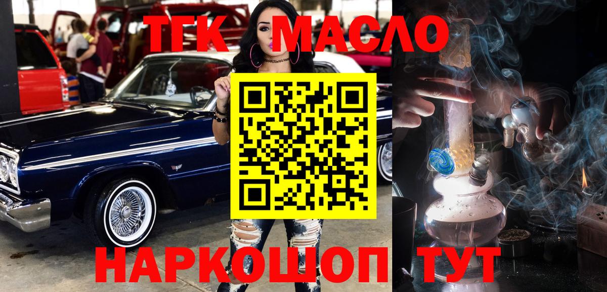 Дистиллят ТГК вейп Бутурлиновка