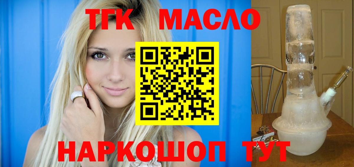 Бутурлиновка  Дистиллят ТГК вейп с тгк  Дистиллят ТГК вейп с тгк  Вход с VPN 